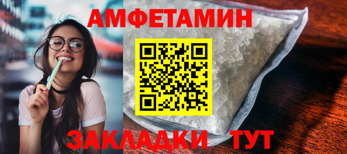 АМФЕТАМИН 97%  АМФ  Майкоп 