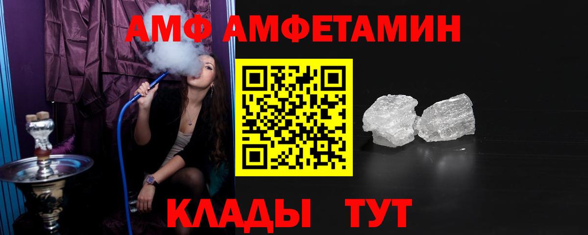 АМФ  Вход с VPN  МЕГА tor  АМФЕТАМИН  Амфетамин 98%  Майкоп 