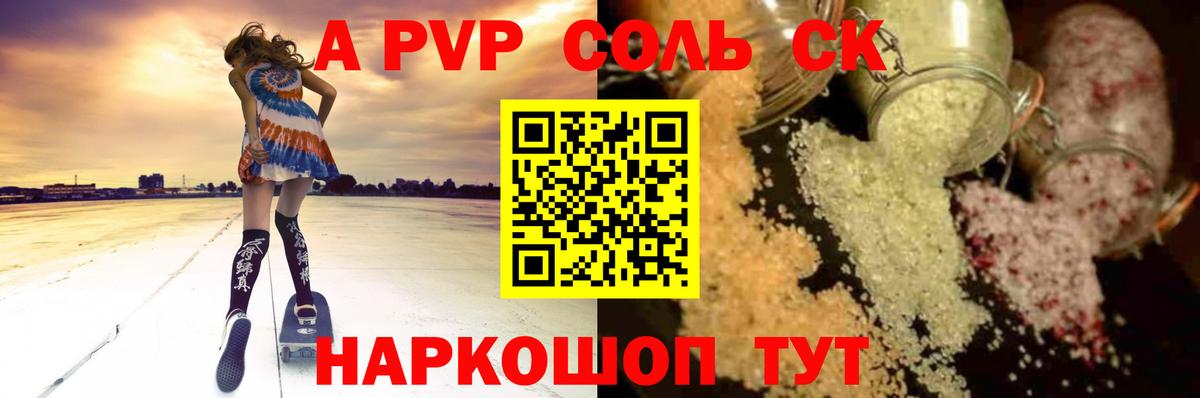 Alpha-PVP мука  Майкоп  Alfa_PVP мука  A PVP СК 