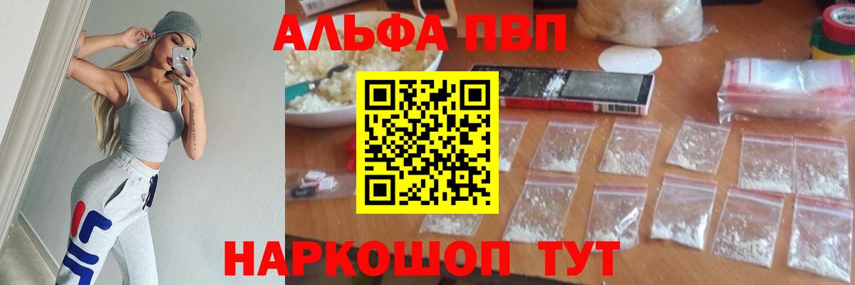 Alpha-PVP Crystall  Вход с VPN  APVP  Майкоп  A PVP СК 