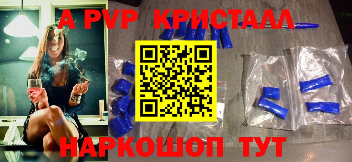 APVP мука Майкоп