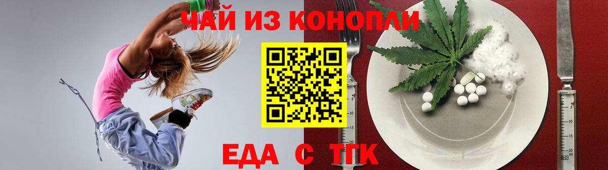 Майкоп  Еда ТГК марихуана  Вход с VPN 