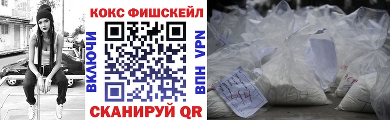 где можно купить наркотик  Майкоп  Кокаин Fish Scale 