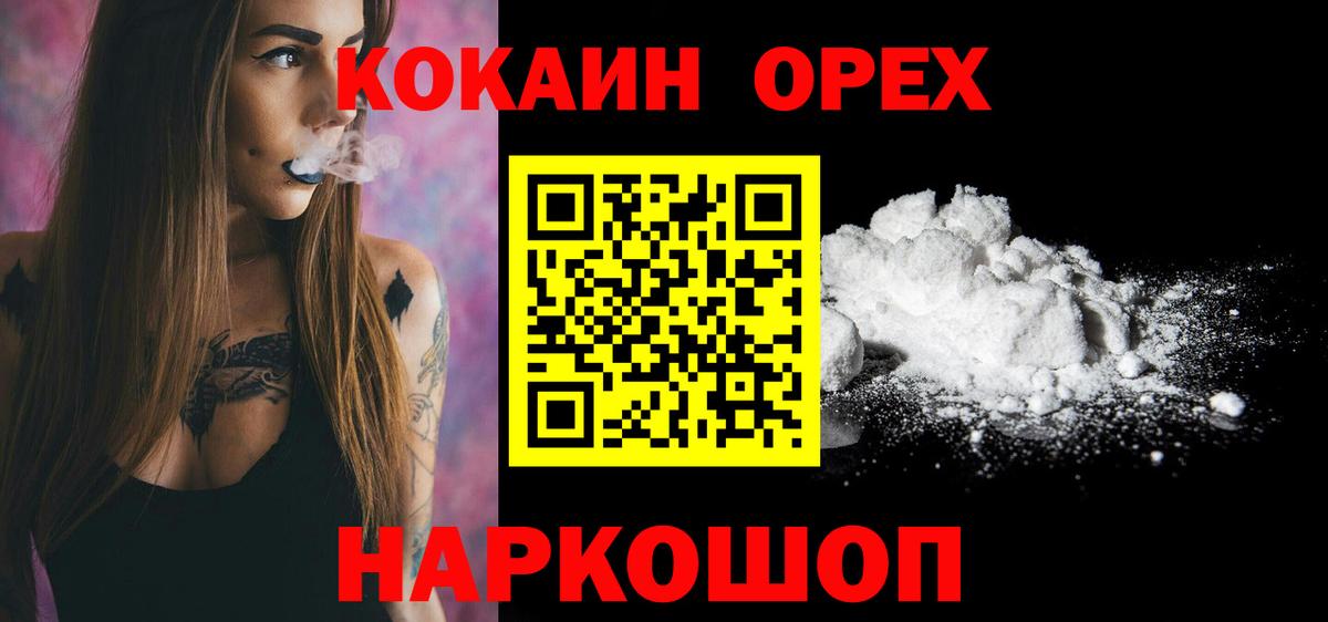 COCAIN VHQ  Майкоп  что такое наркотик  Кокаин 98%  КОКАИН 