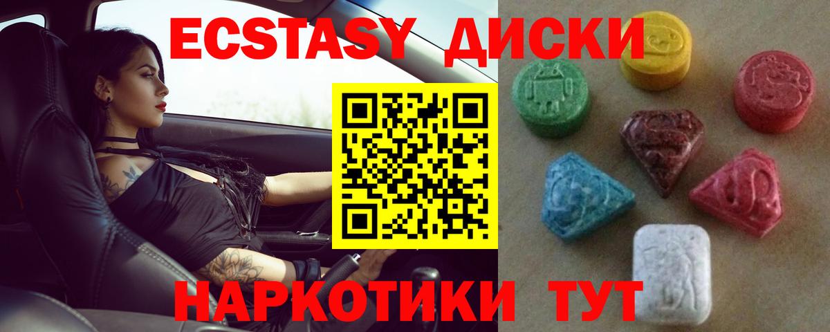 Ecstasy Philipp Plein  Экстази MDMA  ЭКСТАЗИ  Майкоп 