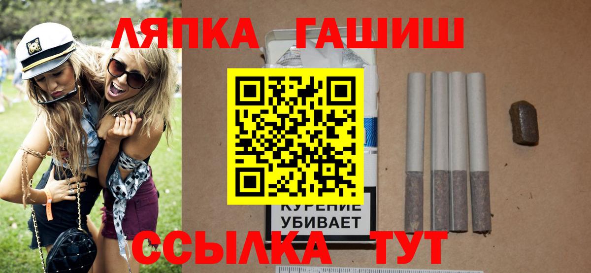 ГАШИШ Ice-O-Lator  Гашиш  Майкоп  Вход с VPN 