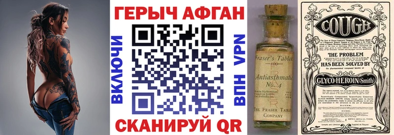 Героин белый  Майкоп 