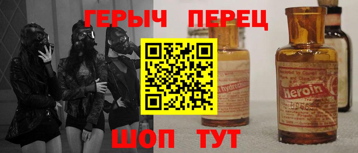 Героин Heroin Майкоп