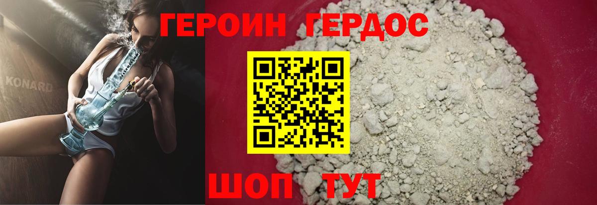 ГЕРОИН белый  ГЕРОИН  Майкоп 