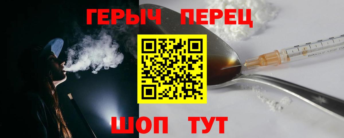 Майкоп  Героин герыч  Вход с VPN 