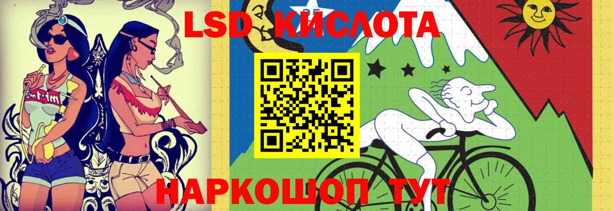 LSD-25 экстази ecstasy  Лсд 25 экстази кислота  Майкоп  Вход с VPN 