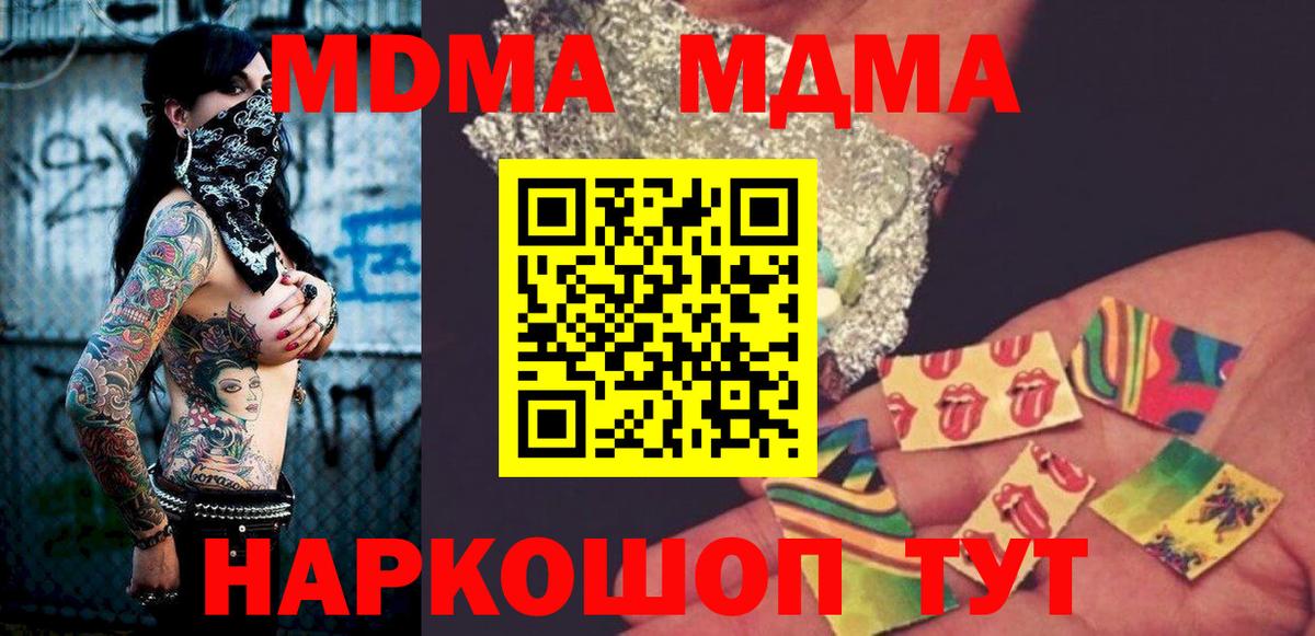 MDMA Molly  Майкоп  MDMA VHQ 