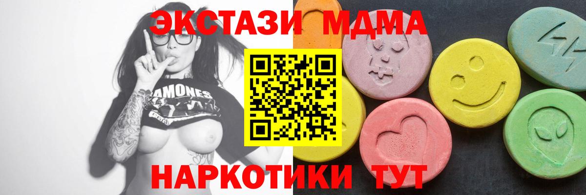 МДМА crystal  MDMA VHQ  Вход с VPN  MDMA  Майкоп 
