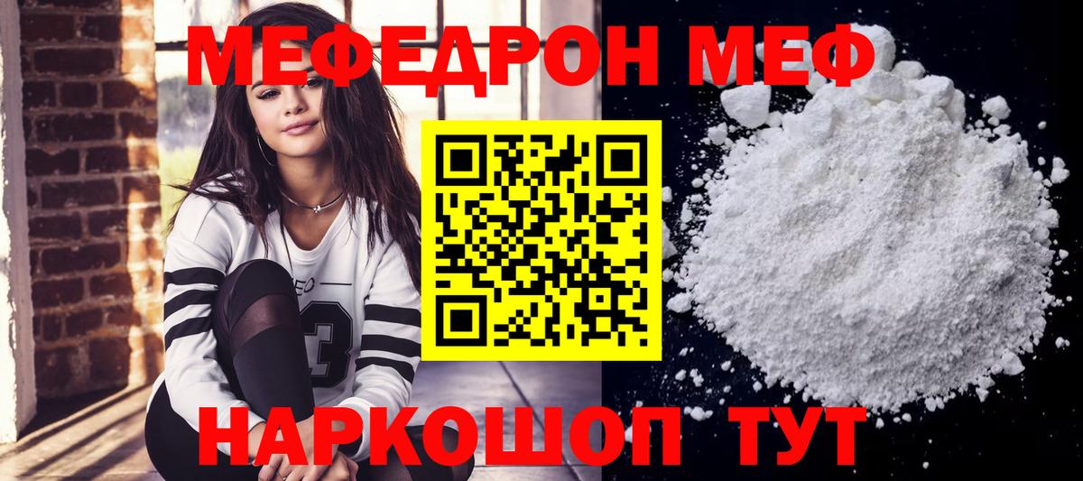 Меф VHQ  МЕФ кристаллы  МЕФ  Вход с VPN  Майкоп 