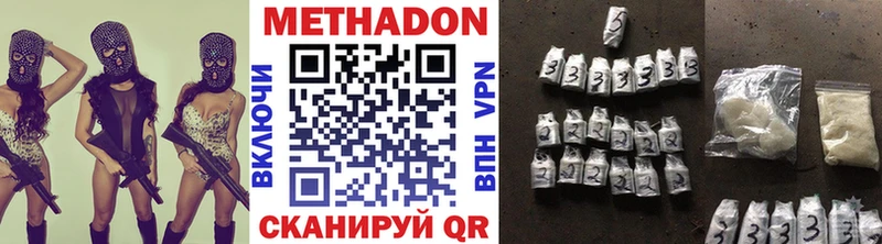 Метадон мёд kraken ТОР Майкоп