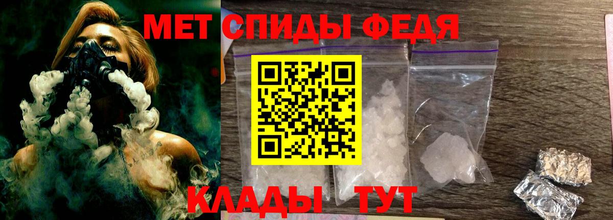 МЕТАМФЕТАМИН витя Майкоп
