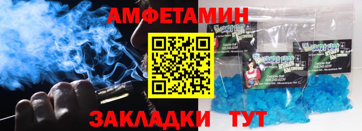 Майкоп  Метамфетамин Декстрометамфетамин 99.9%  Вход с VPN 