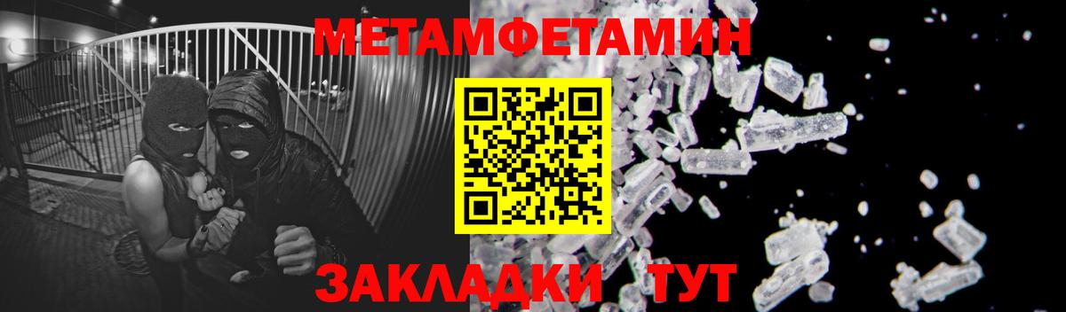 Первитин кристалл Майкоп