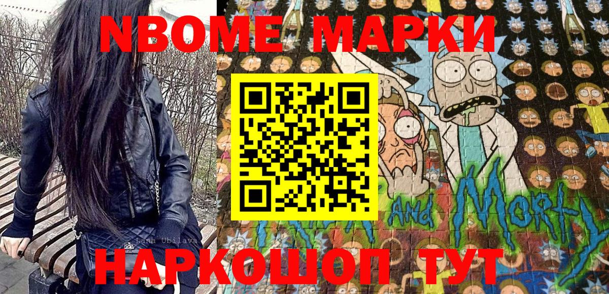 Марки NBOMe 1,5мг  Марки NBOMe 1,5мг  Майкоп  Марки 25I-NBOMe  Вход с VPN 