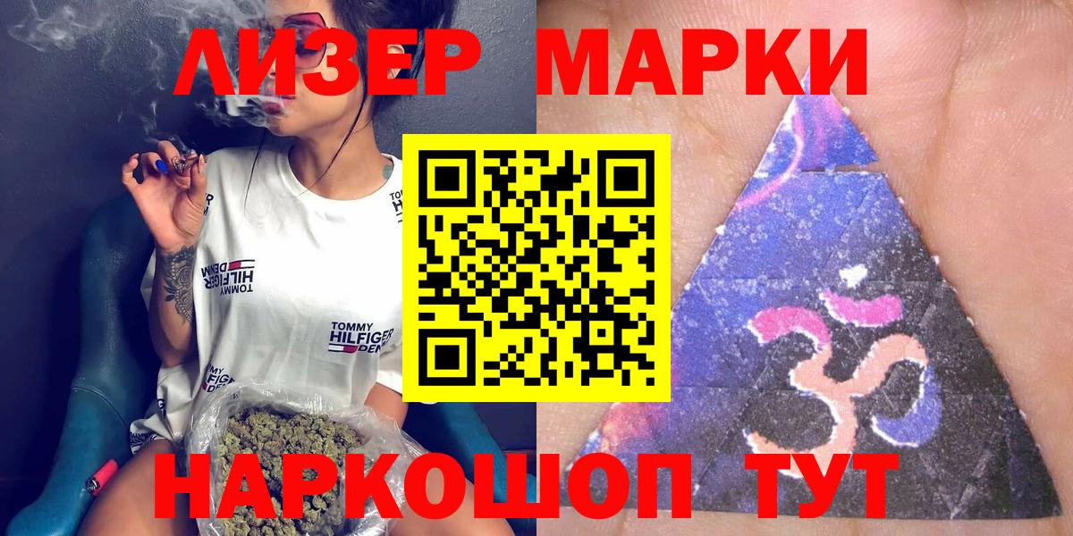 Марки NBOMe 1500мкг Майкоп