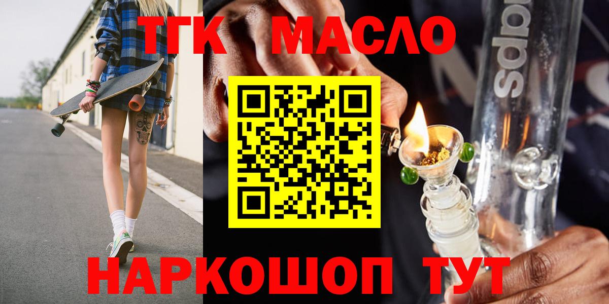 Майкоп  ТГК концентрат  Вход с VPN 